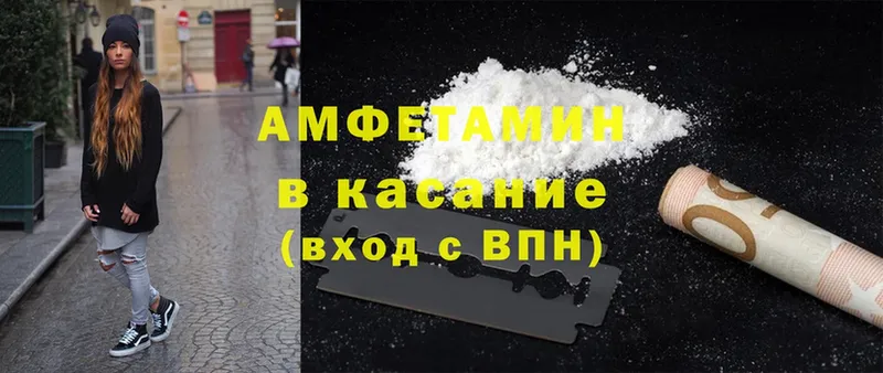 Amphetamine Розовый Пермь