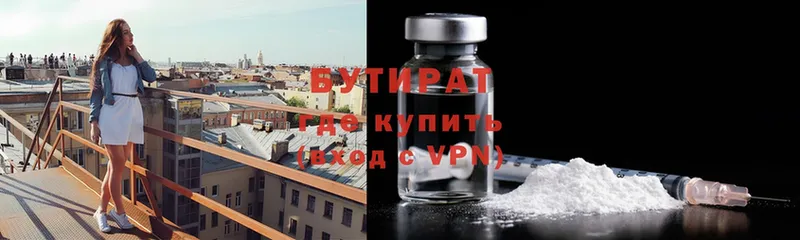 как найти   Пермь  Бутират вода 